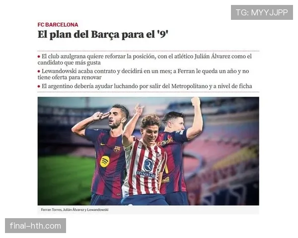 巴萨财政问题再现，对球队稳定性与转会计划形成阶段性制约