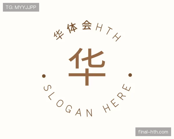 说明华体会官网